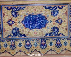 صفحه نخست از قران مجید «فاتحه الکتاب» متعلق به قرن دوازدهم هجری 