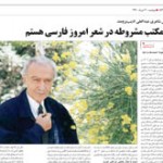 روزنامه روزگار نو - خرداد 90 روزنامه روزگار نو - خرداد 90