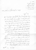 نامه استاد محمد مهریار از استادان مشهور