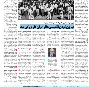 مصاحبه روزنامه اعتماد با استاد ادیب برومند